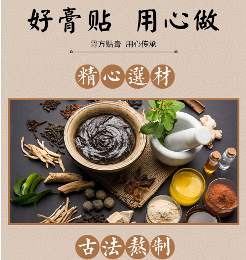 鄭州膏藥代加工生產(chǎn)廠(chǎng)家貼牌價(jià)格