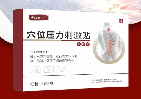 穴位貼廠家代加工怎么做?