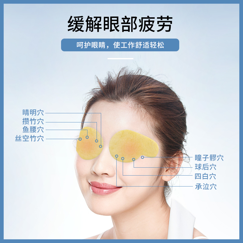 護(hù)眼貼廠家怎么選?護(hù)眼貼代加工怎么做?